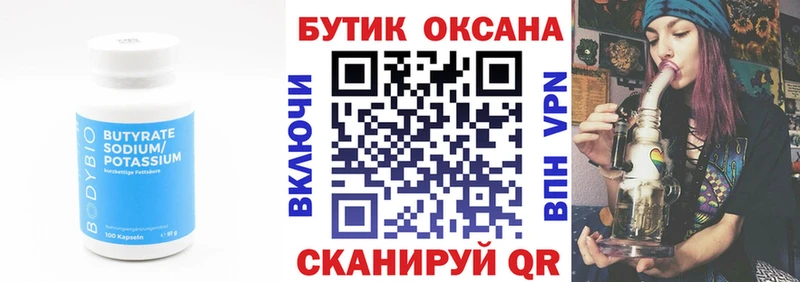 мега ONION  Нягань  БУТИРАТ оксибутират 