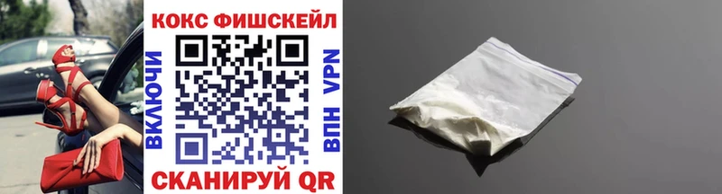 Cocaine FishScale продажа наркотиков Нягань