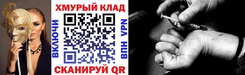 omg tor  закладка  Нягань  ГЕРОИН белый 