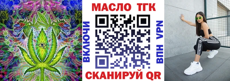 Дистиллят ТГК гашишное масло  это формула  Нягань 